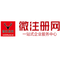 芷江贵阳公司注册之公司注册流程知识总结